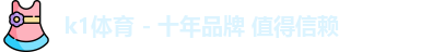 k1体育